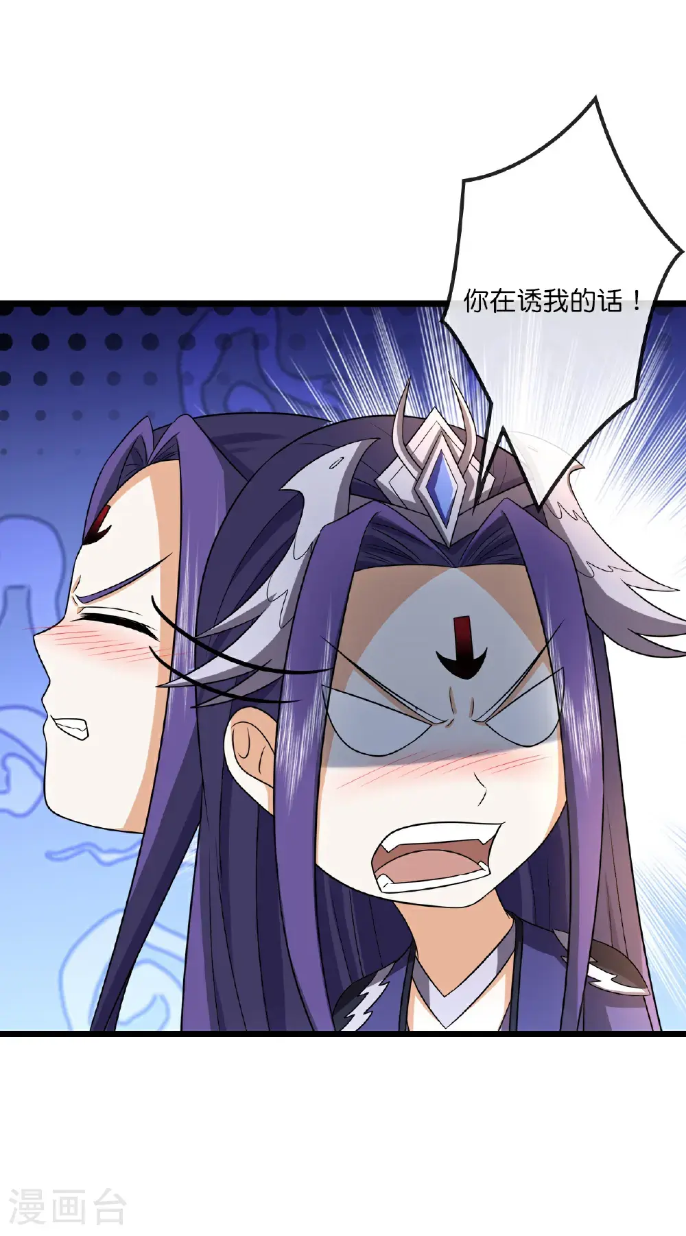 第738话 天地熔炉阵！26