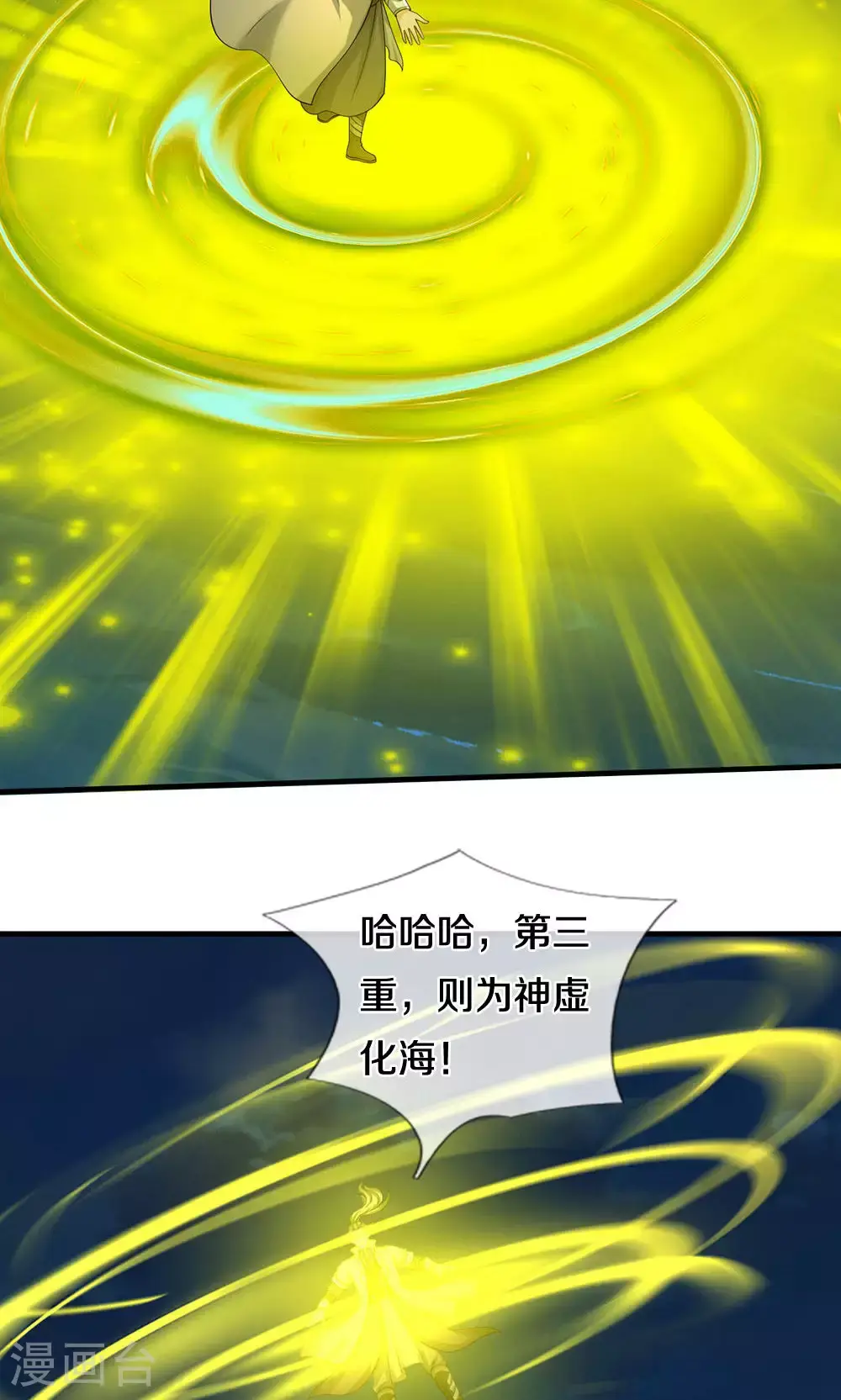 第704话 秘法秘术？我全都要！7