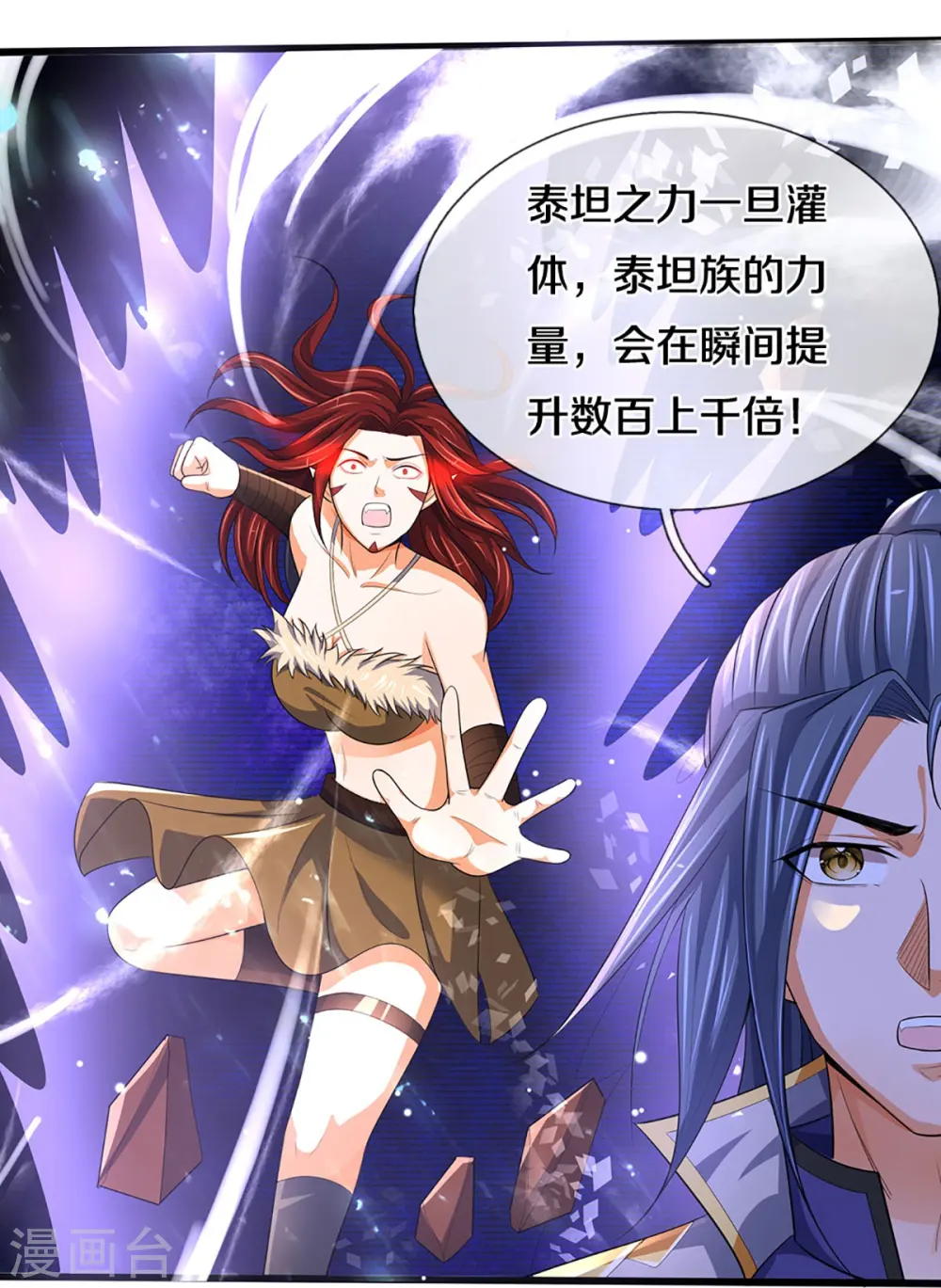 第460话 天下修士是一家14