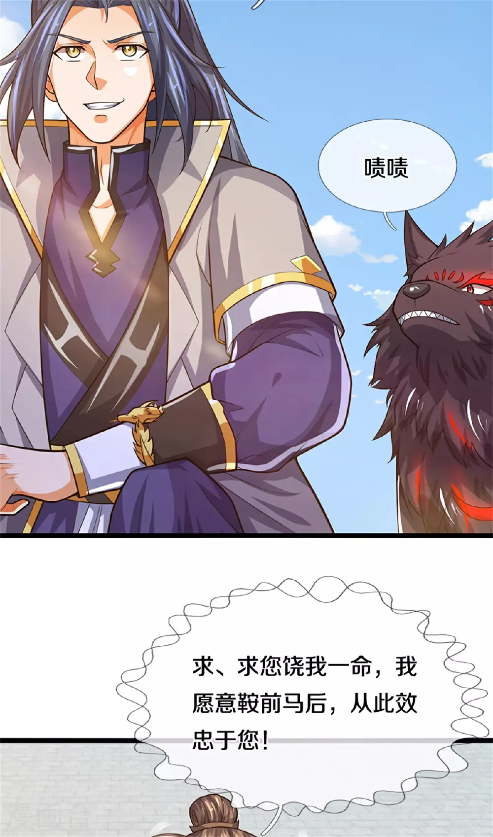第563话 体修杀神24