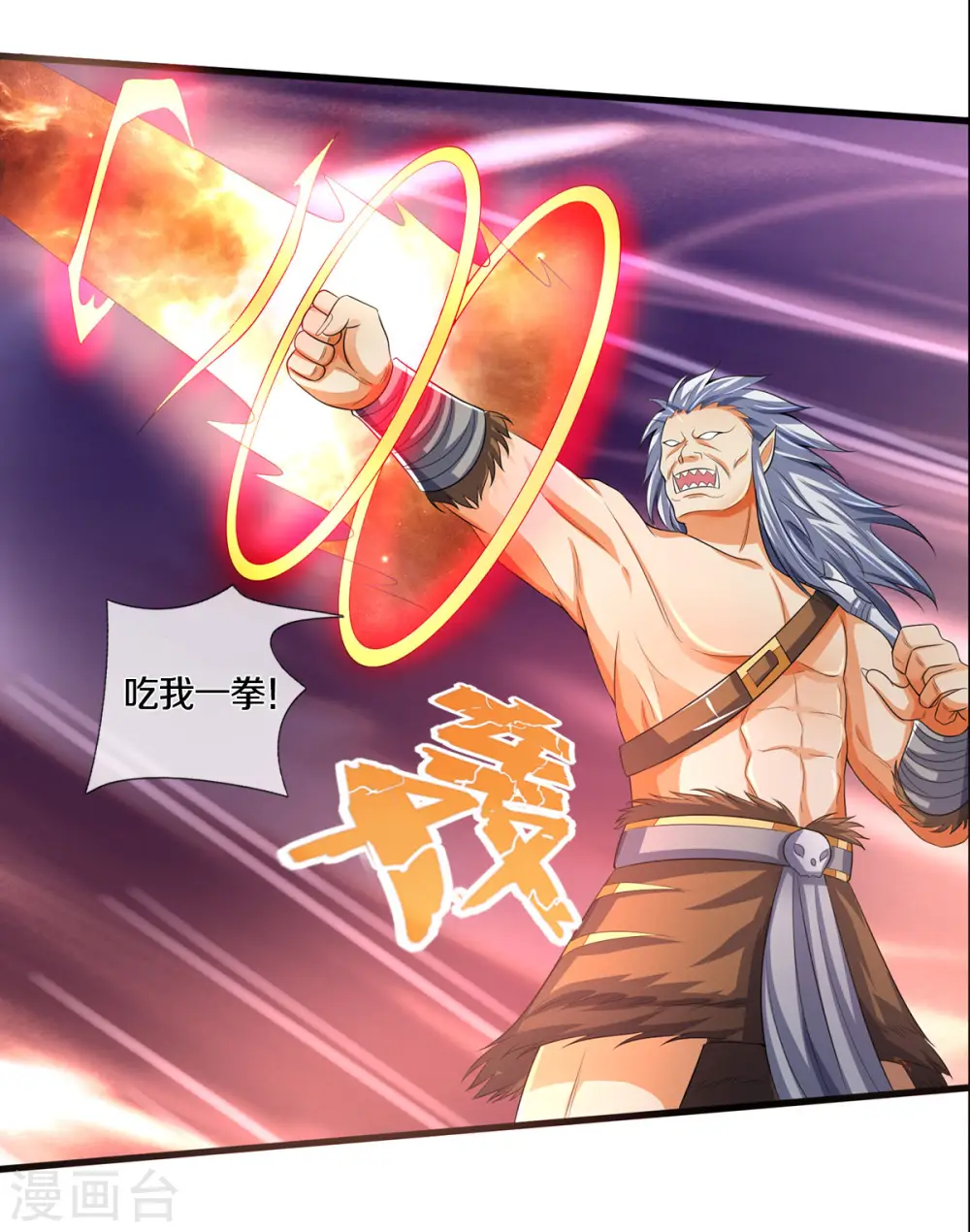 第285话 惊神枪vs兽王决24