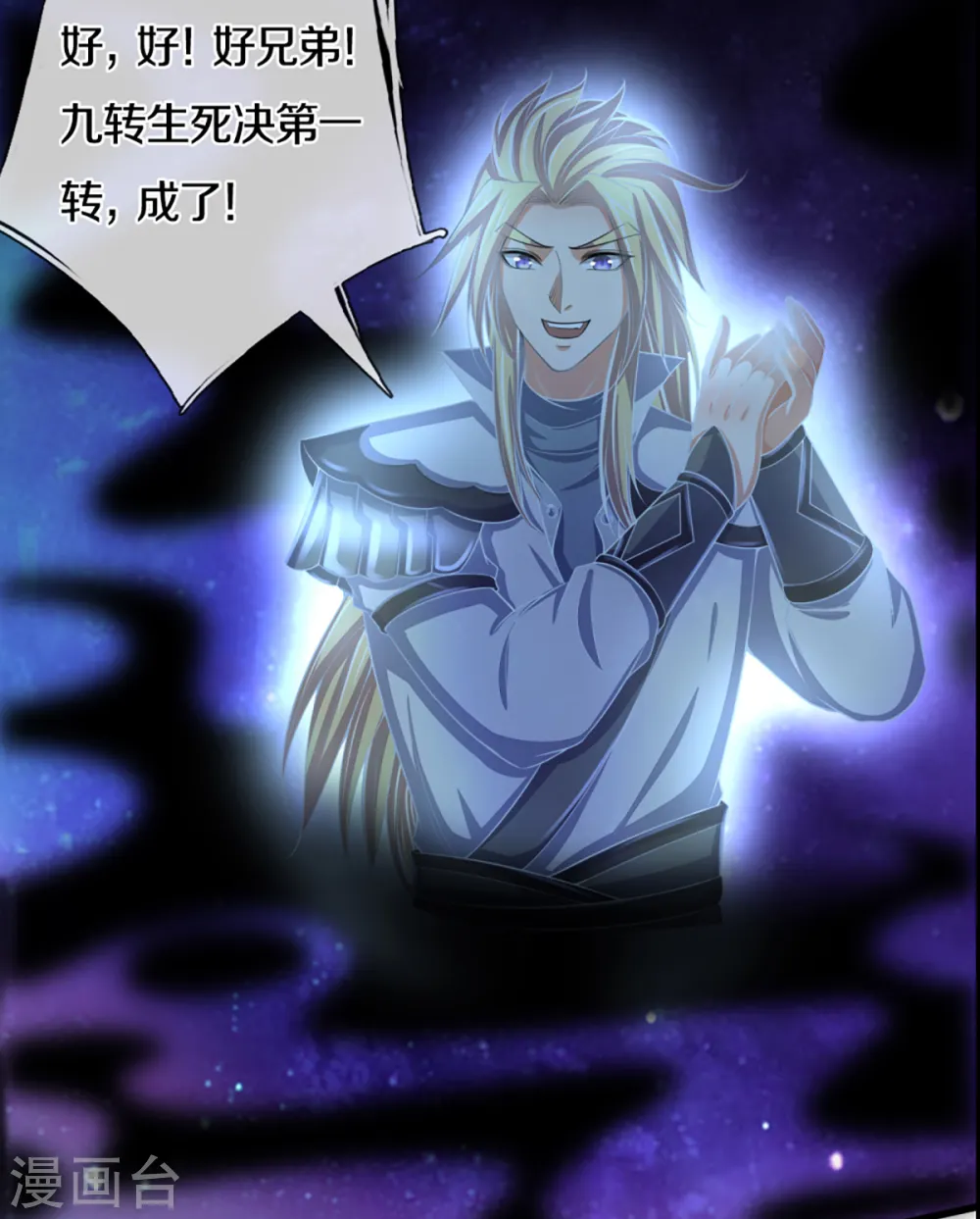 第310话 我在九界之巅等你13