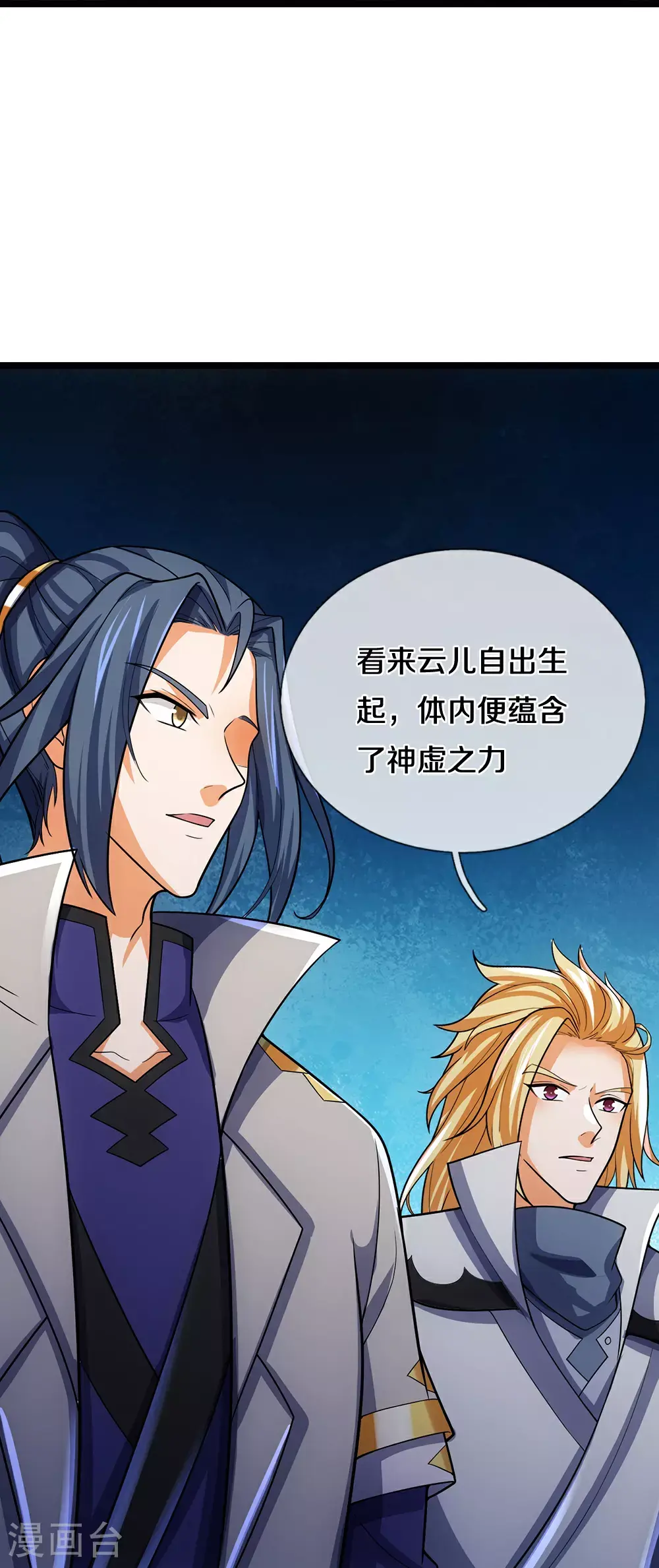 第695话 新的征程22