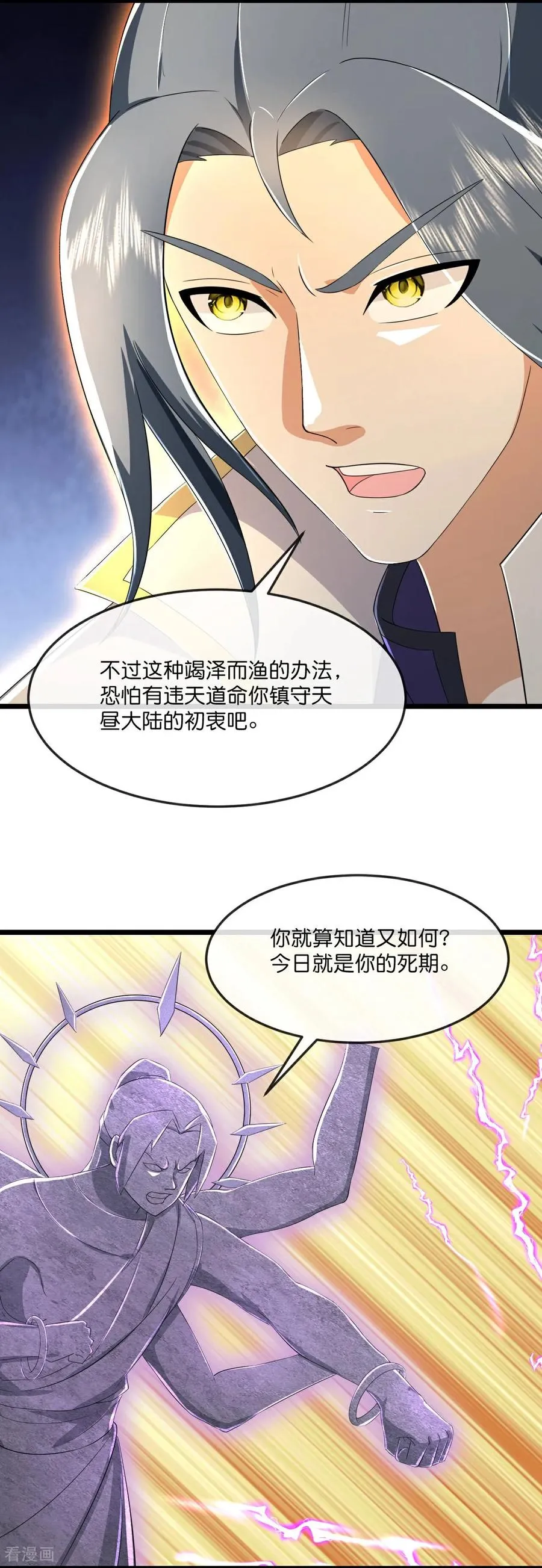 第810话 大破天昼身外化身3