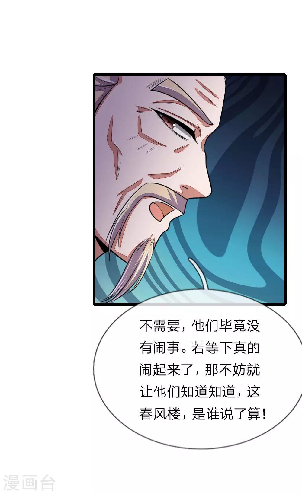 第40话20
