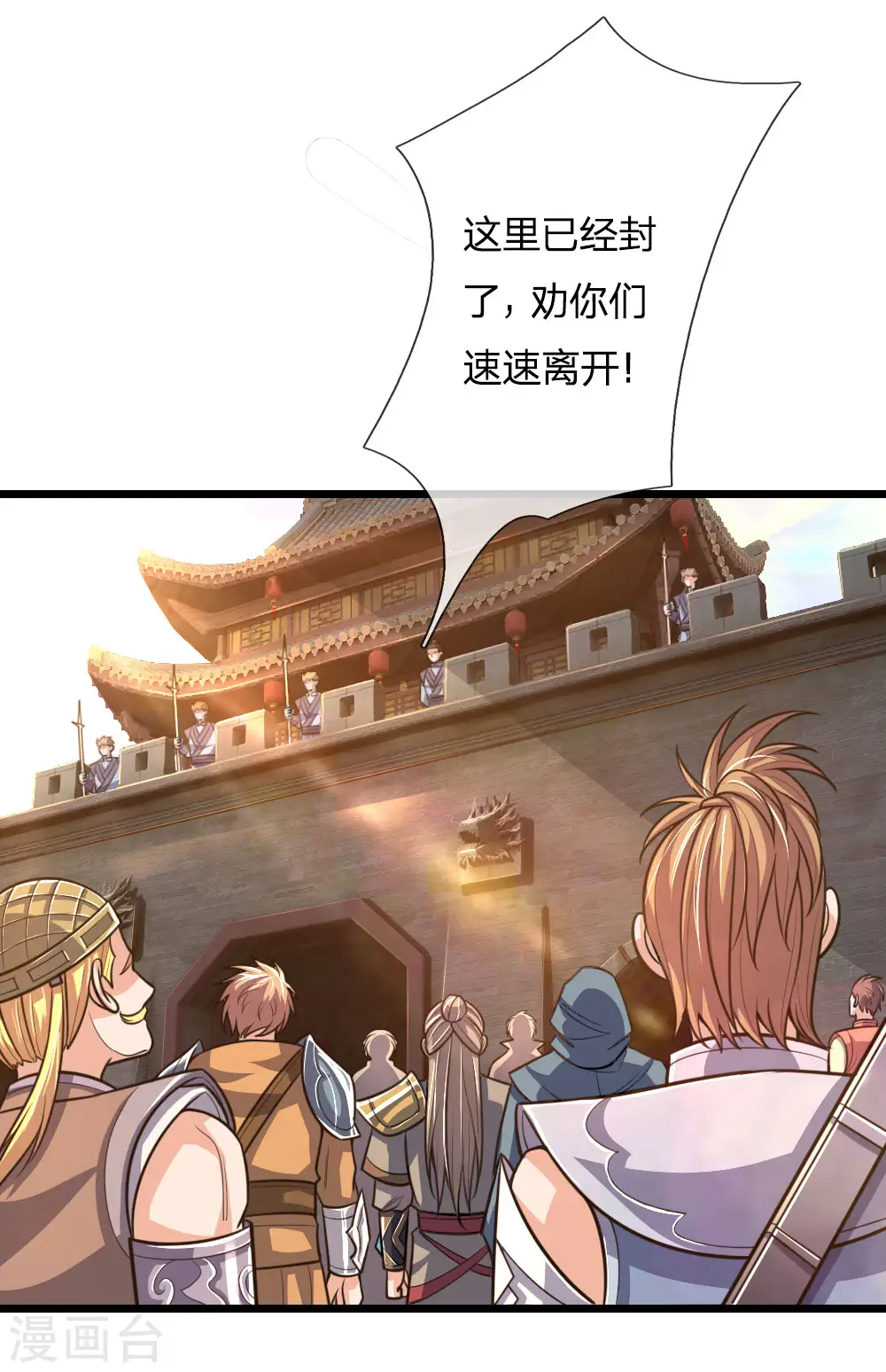第192话 封城拦路，卑劣之徒11