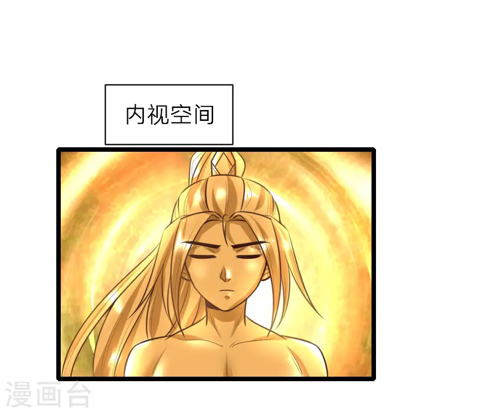 第54话 合道二重，太上长老5