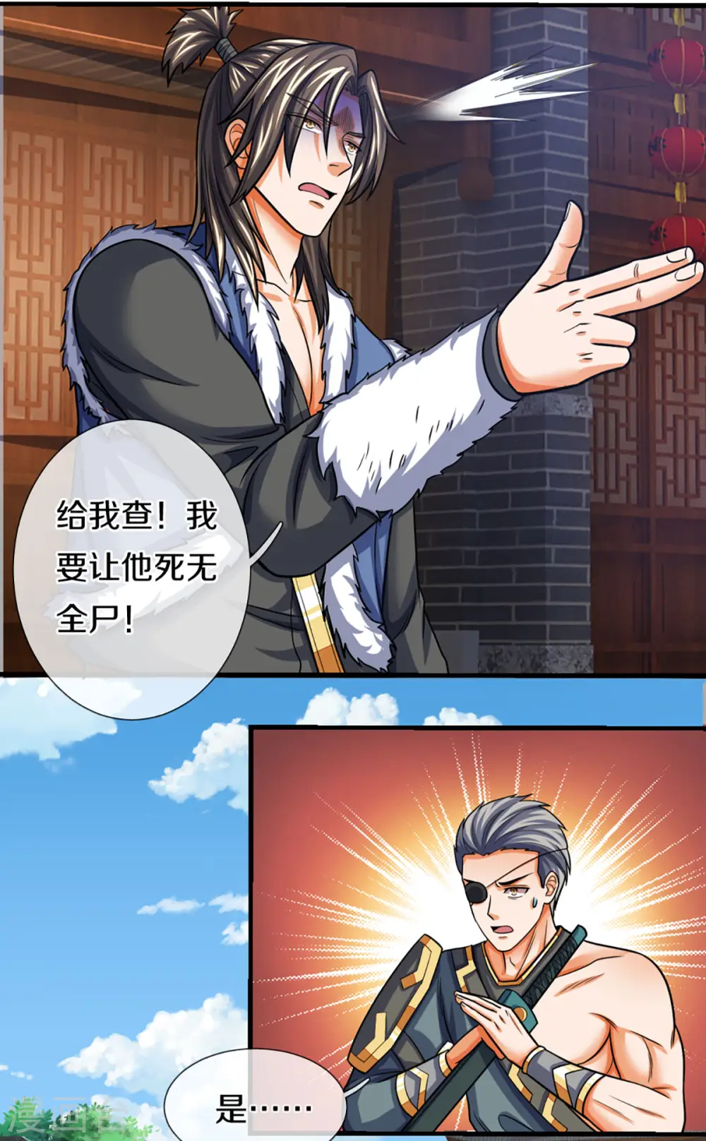 第331话 多谢你的刀23