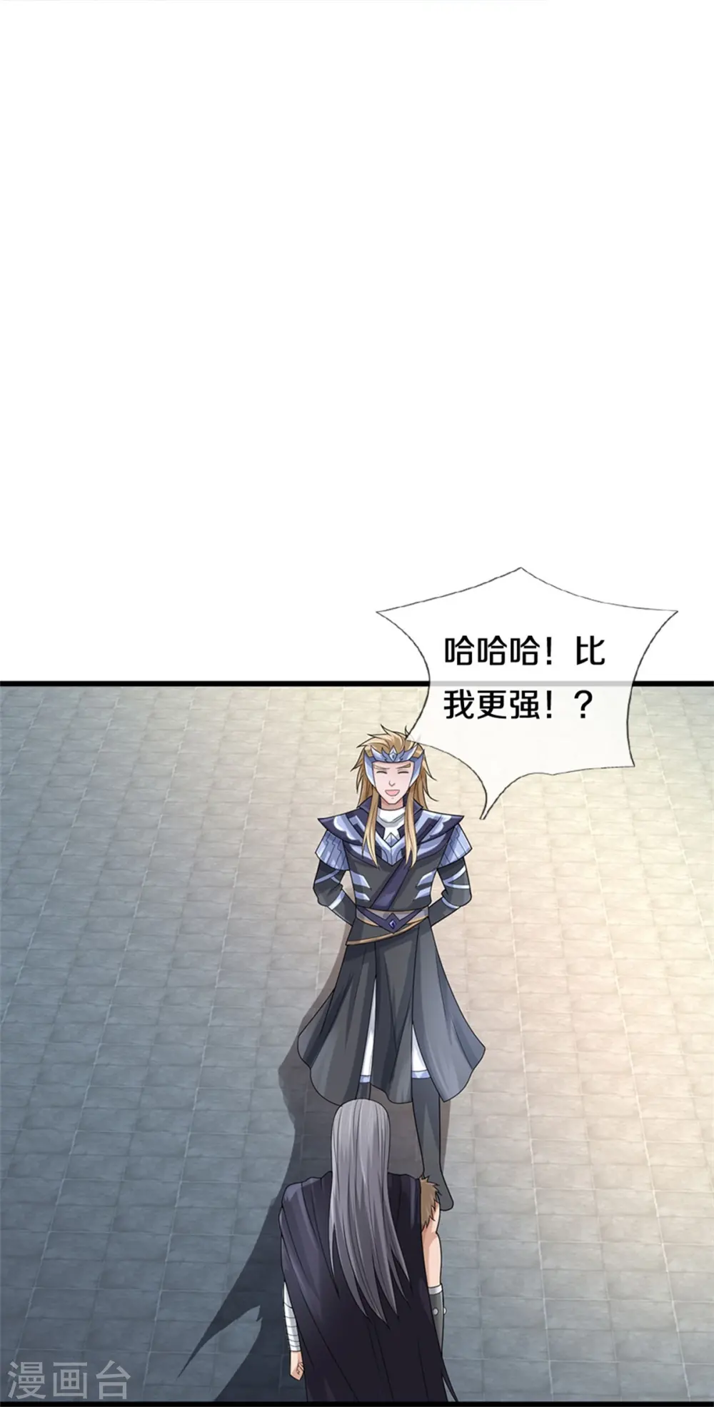 第558话 两成胜率15