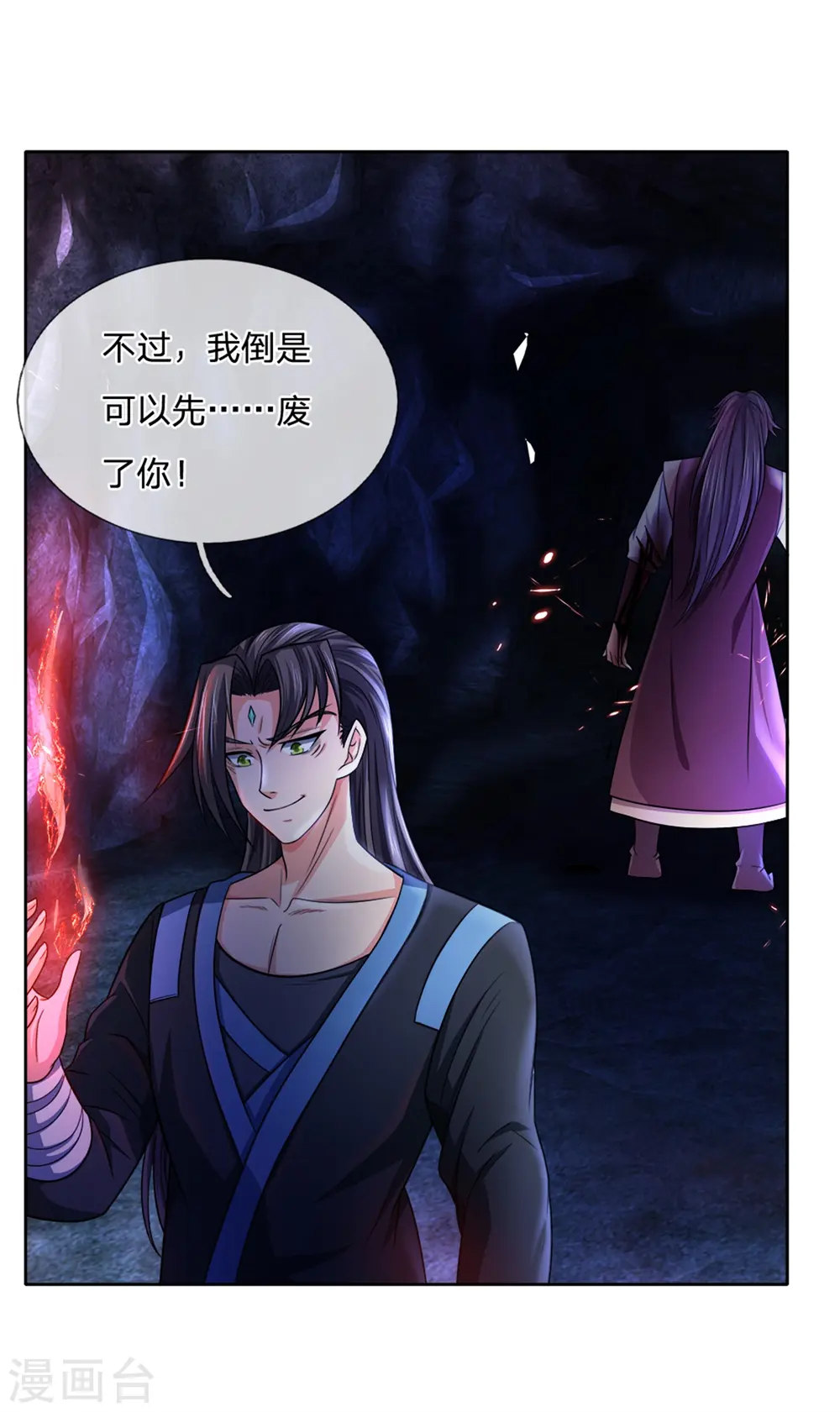 第218话 命格虚弱，接近死亡4