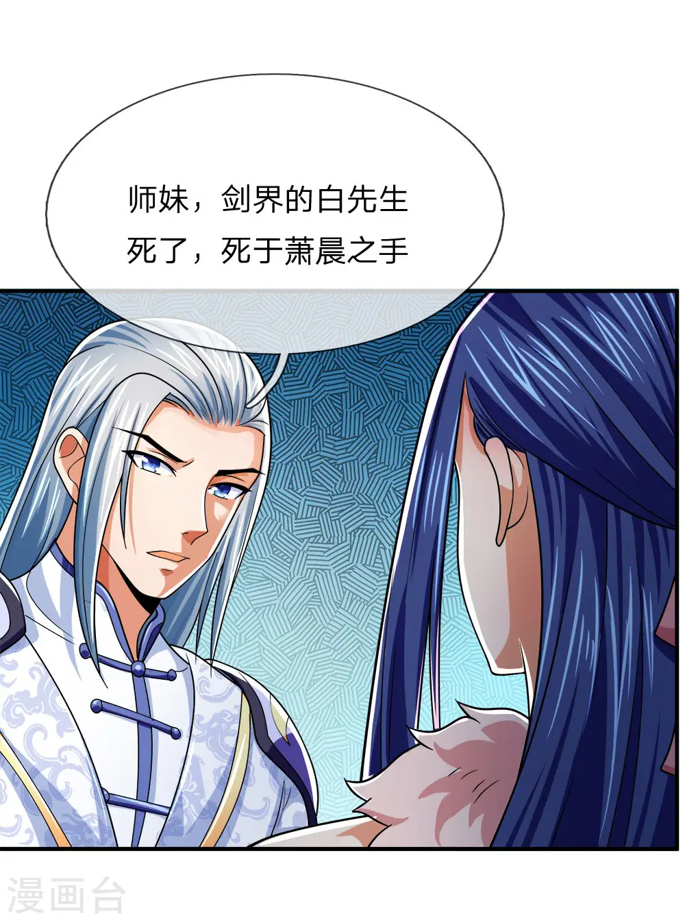 第246话 放任不管，必成大患11