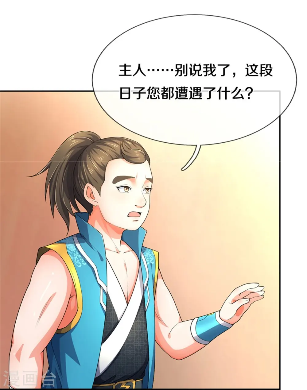 第537话 你是雷豹？38