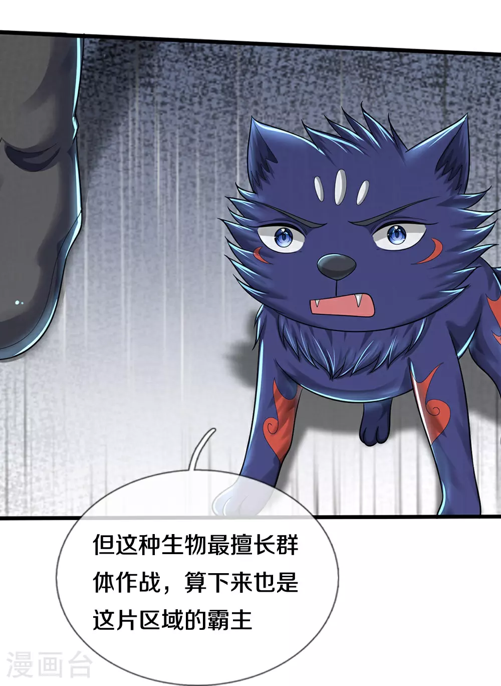 第649话 烈火长河21