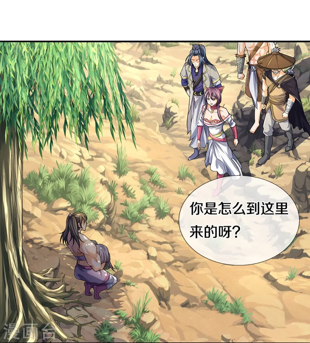 第438话 柳树成精8