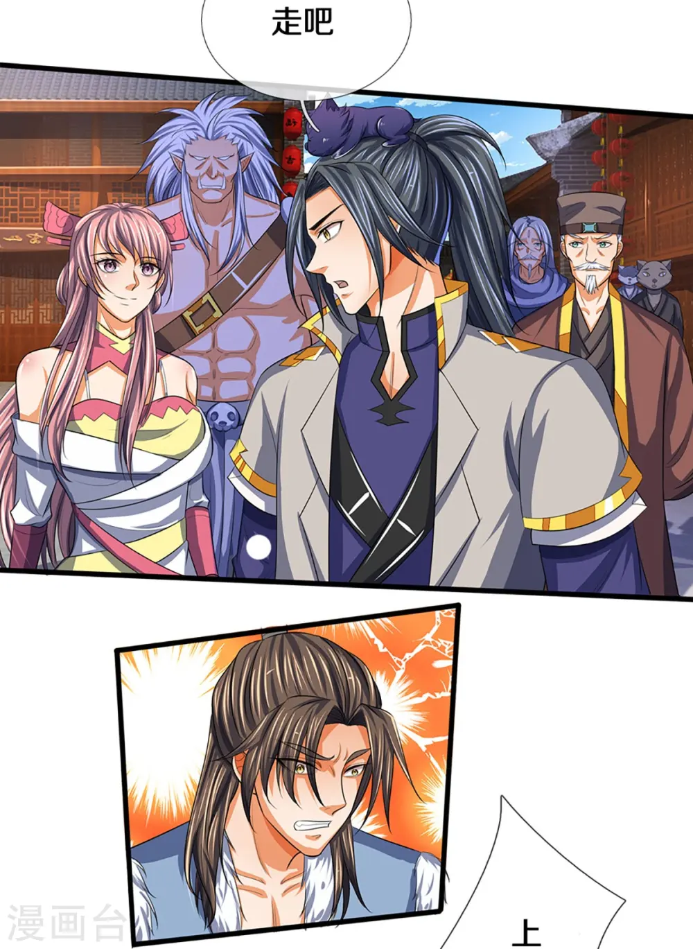 第330话 这些猫妖我买了！29