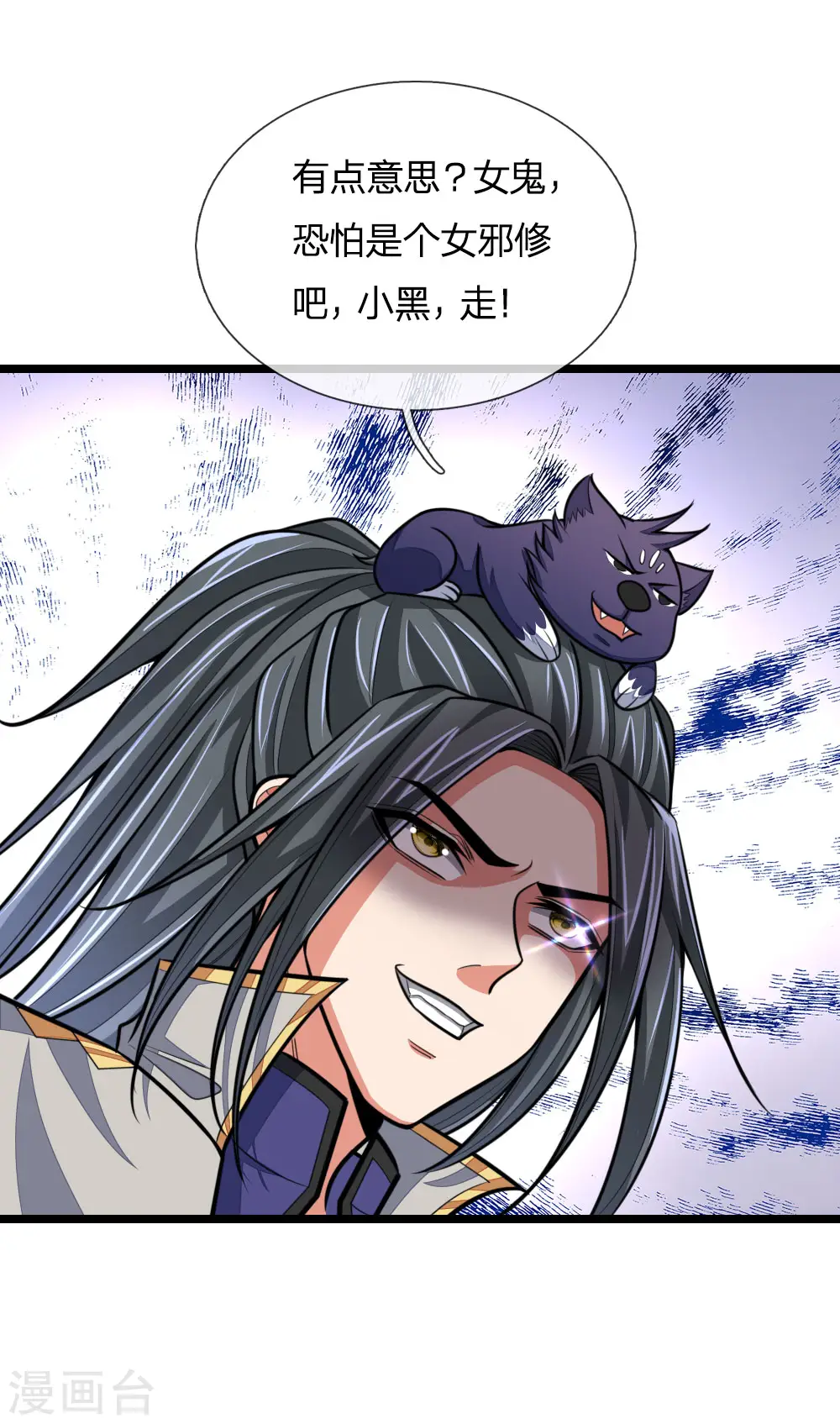 第185话 鬼都悠城，邪修出没8