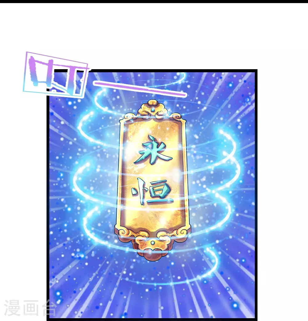 第603话 永恒至尊令牌11