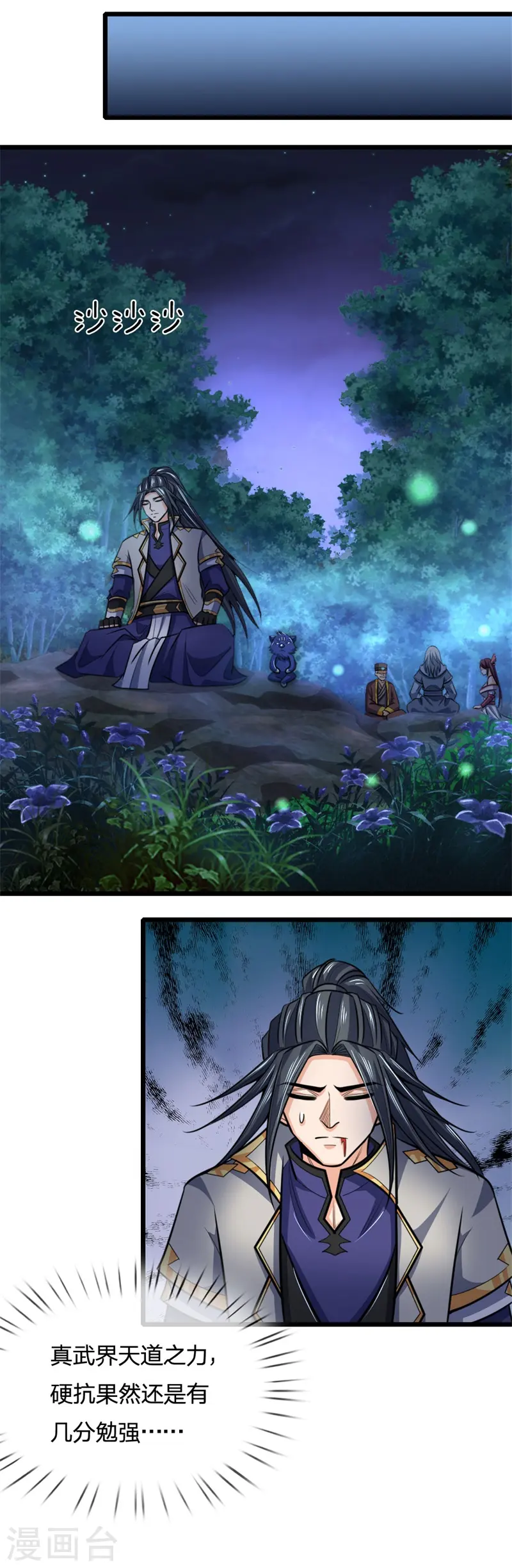 第197话 凭你之力，放弃制裁14