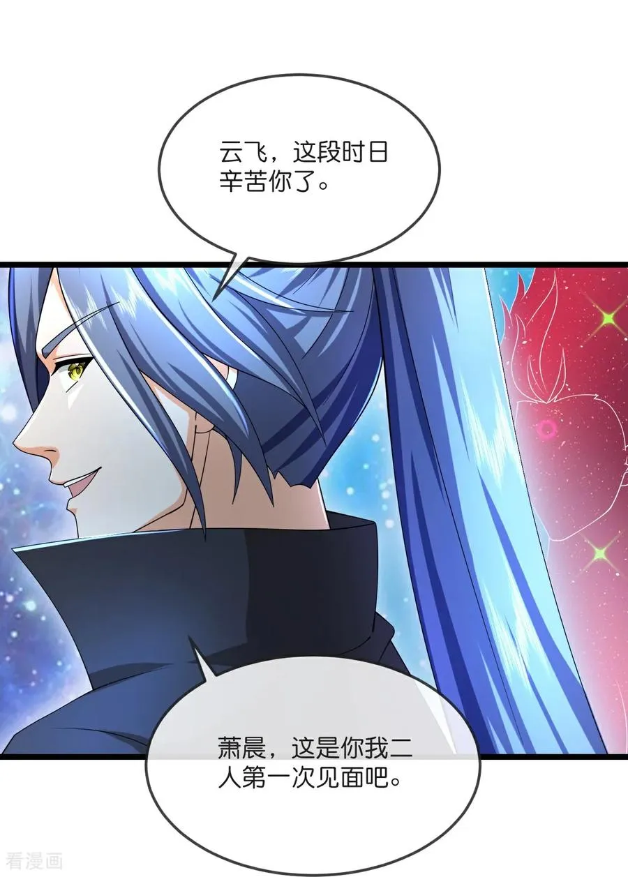第796话 天道邀请，萧晨赴约11