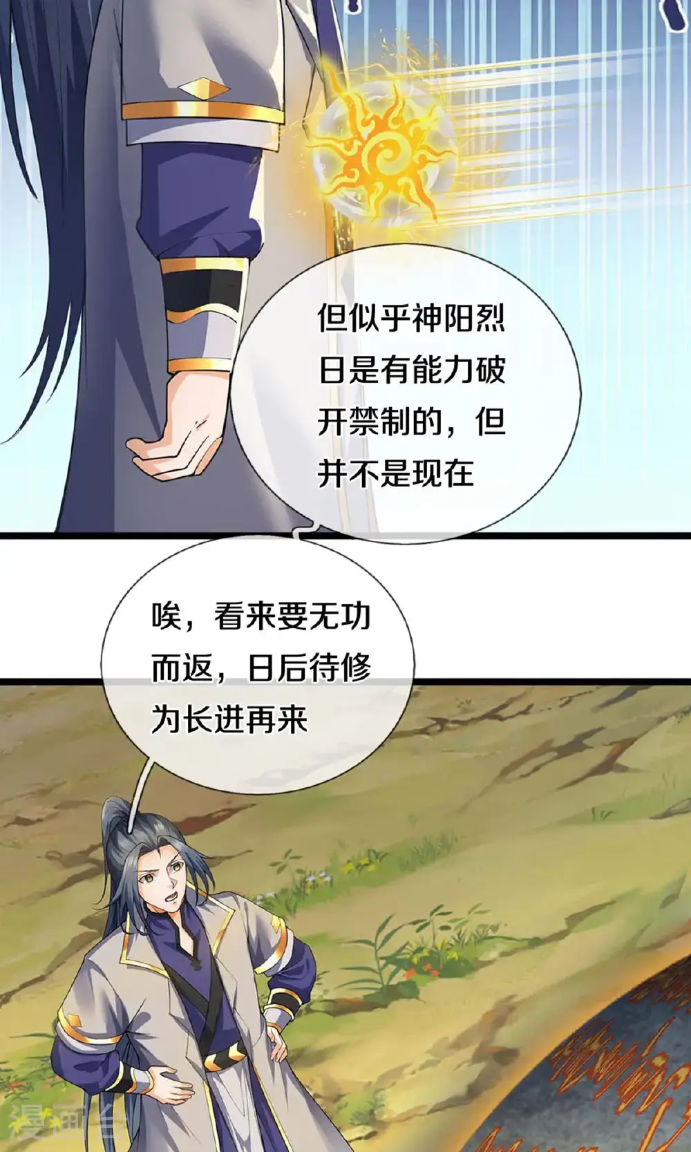 第720话 无功而返36