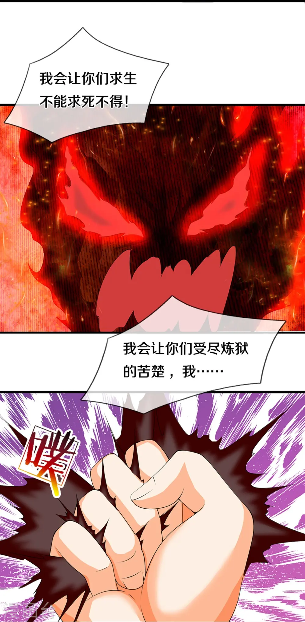 第432话 主人真好22
