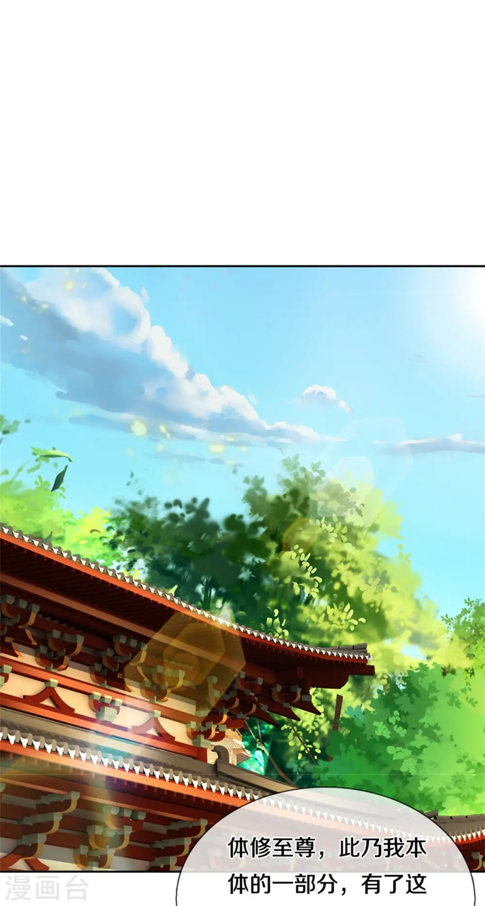 第546话 韬光养晦，积蓄力量19