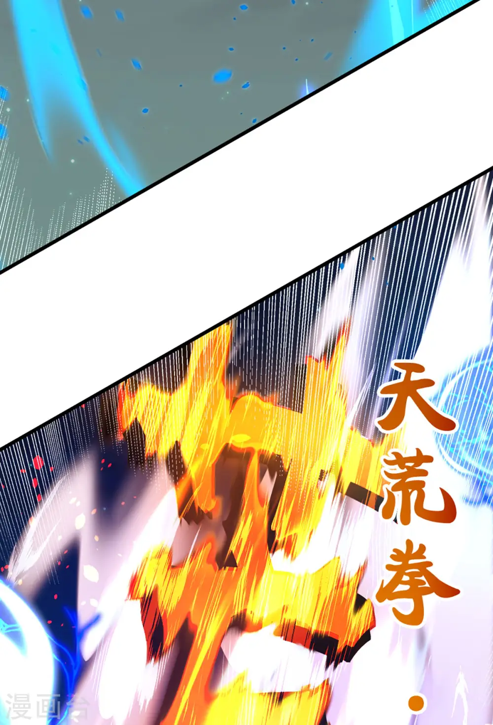 第292话 九玄离火！4