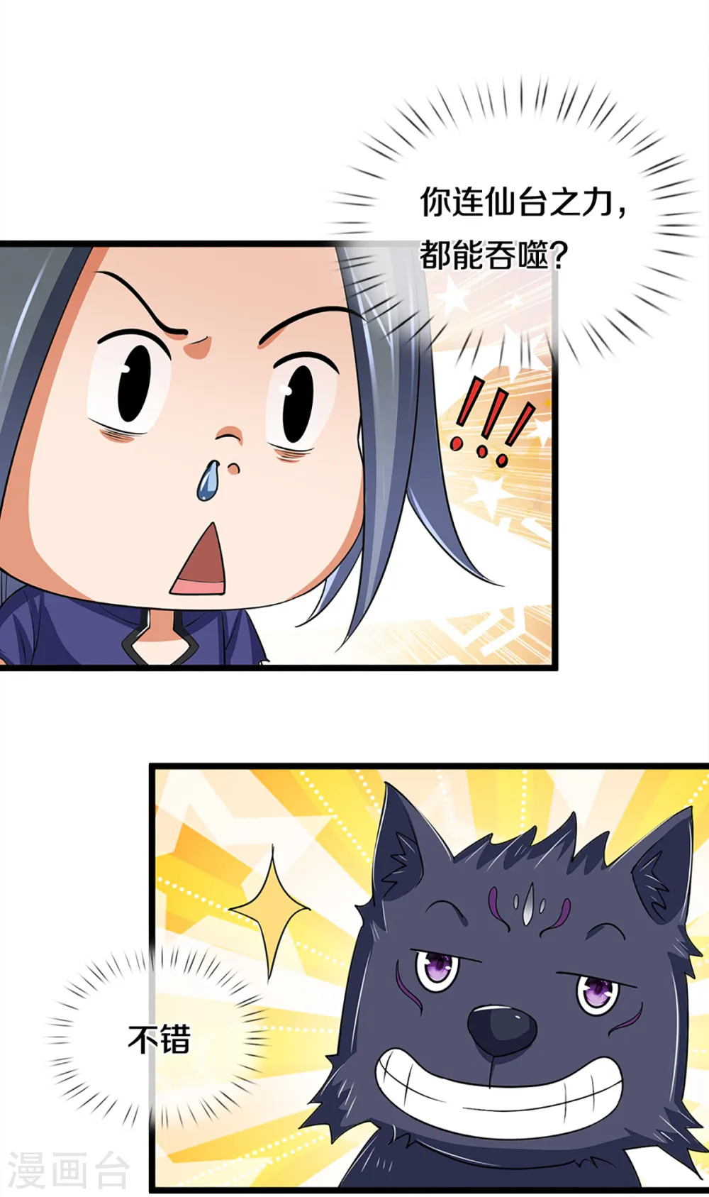 第314话 这是什么功法7