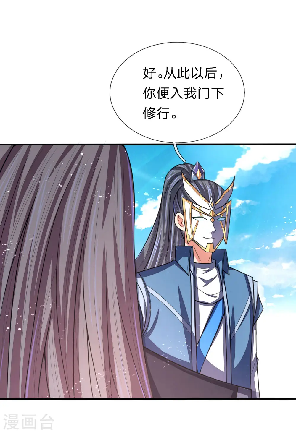 第65话 入我青云 灵魂印记18