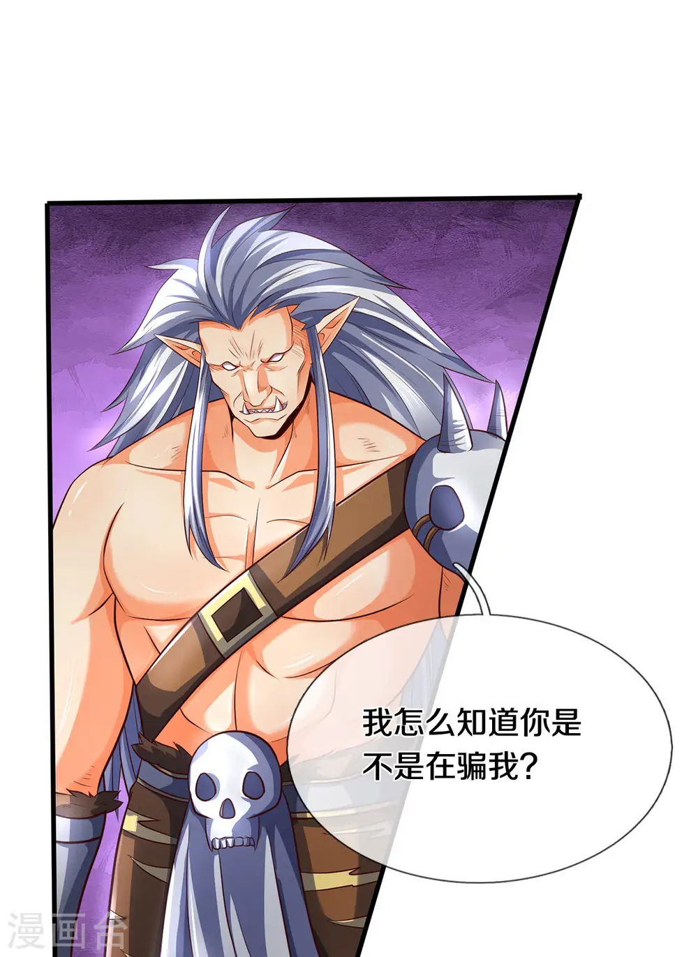 第289话 驯服兽王？18