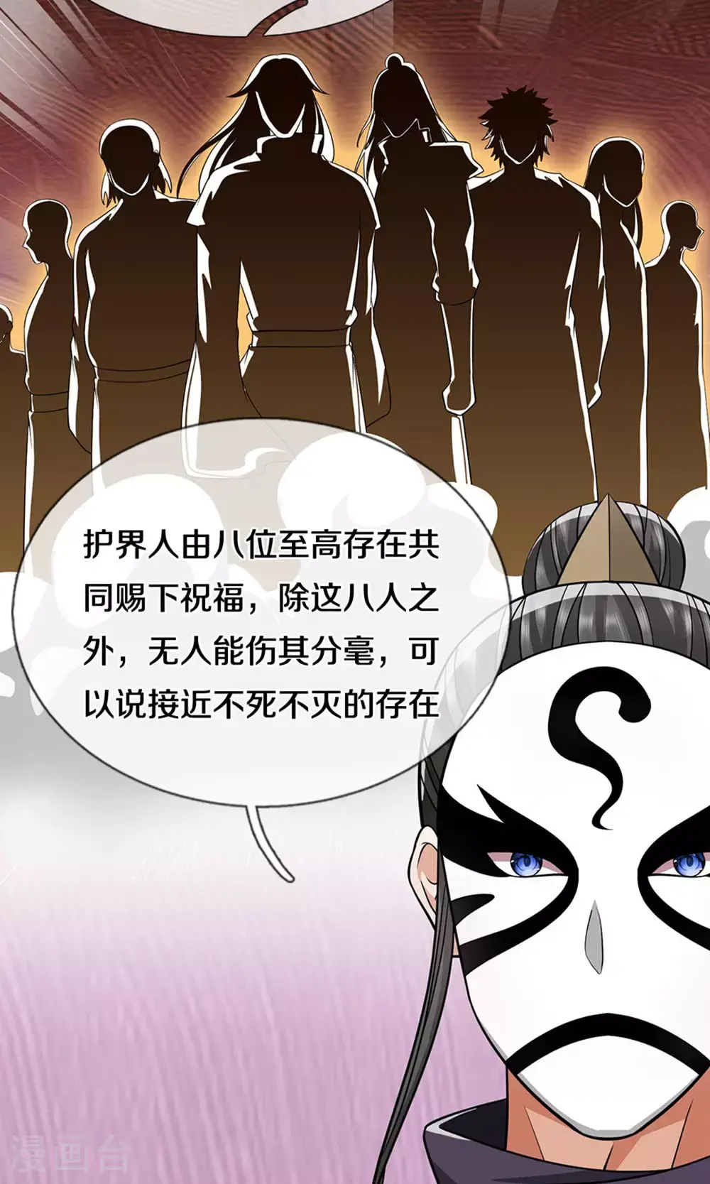 第701话 天机阁中的东南西北37