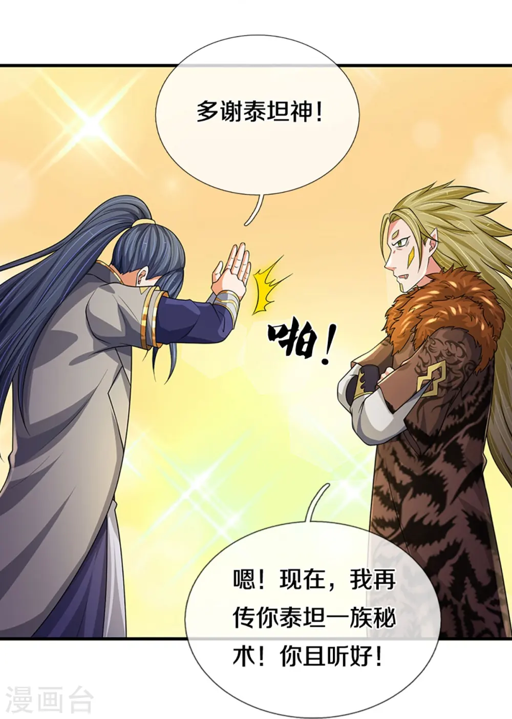 第470话 完美融合41