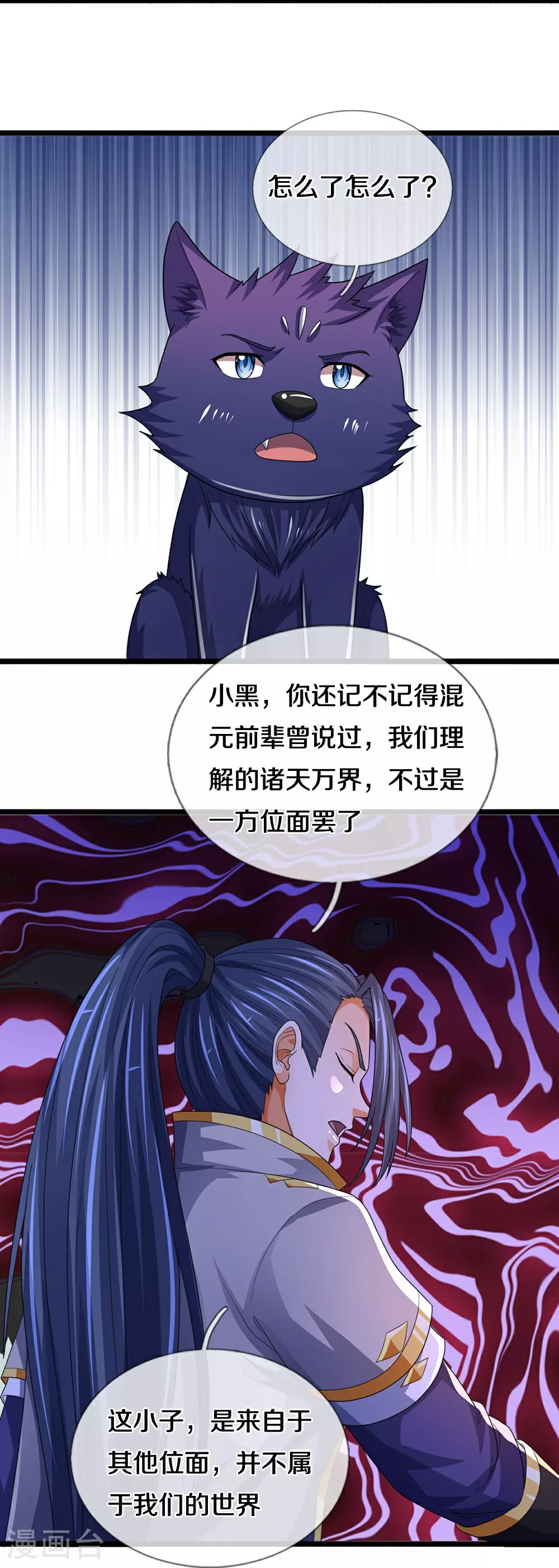第602话 天尊重生7