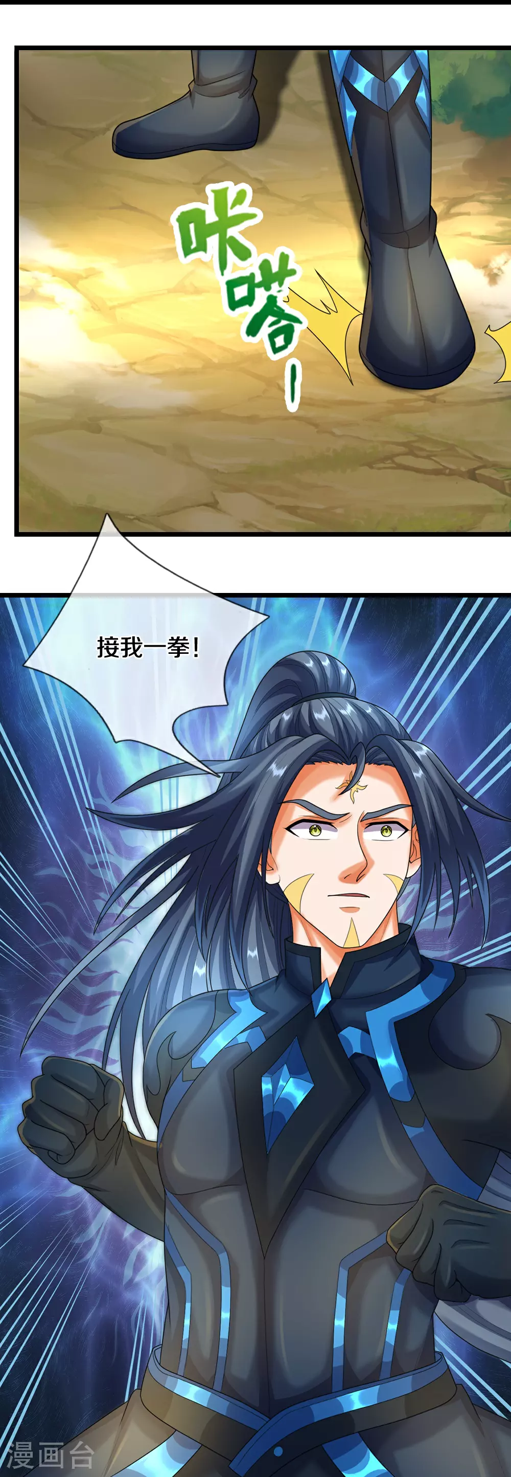 第613话 嘎嘣脆真难吃16