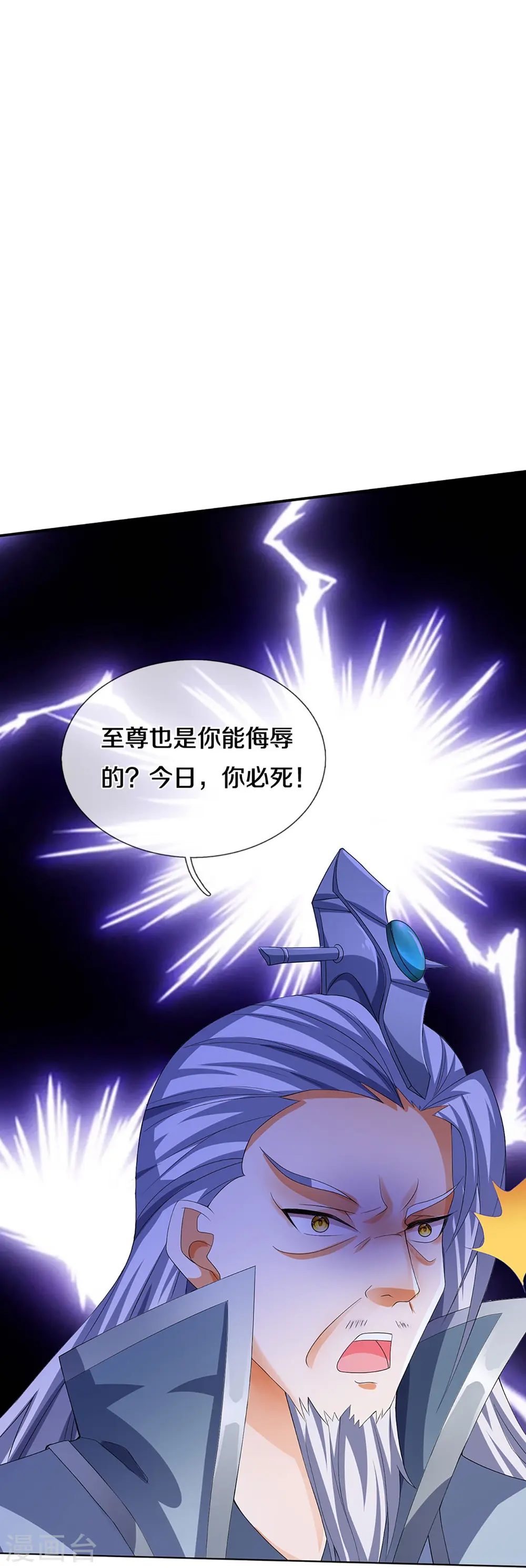 第420话 至尊幽魂29