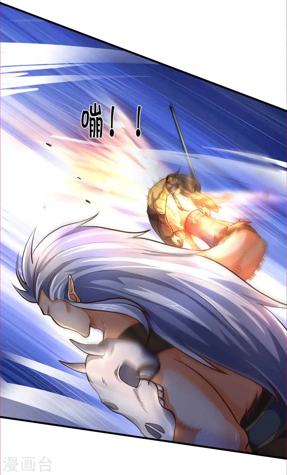 第287话 兽王神武！6