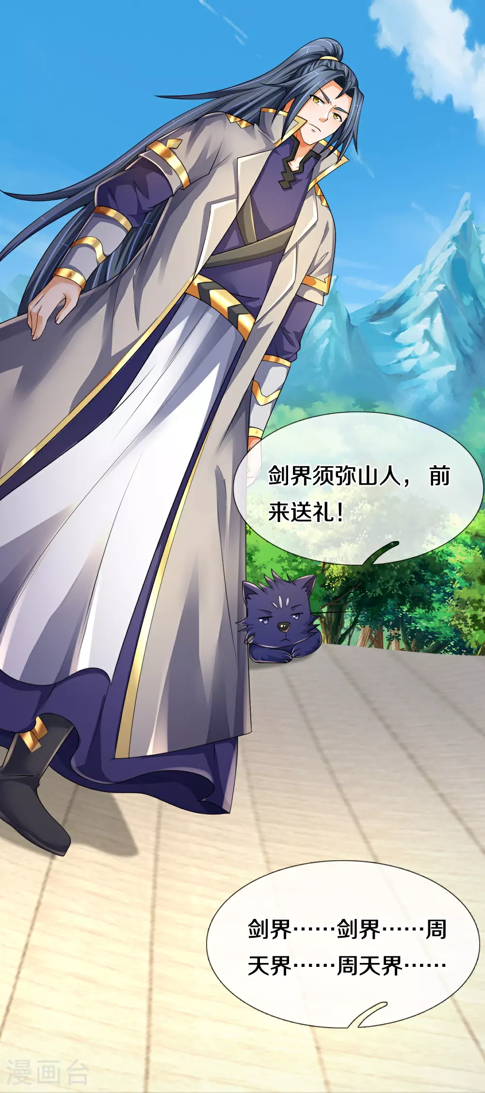 第580话 黑猫月月36