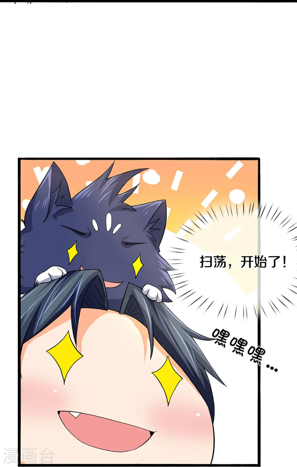 第367话 扫荡，开始！26