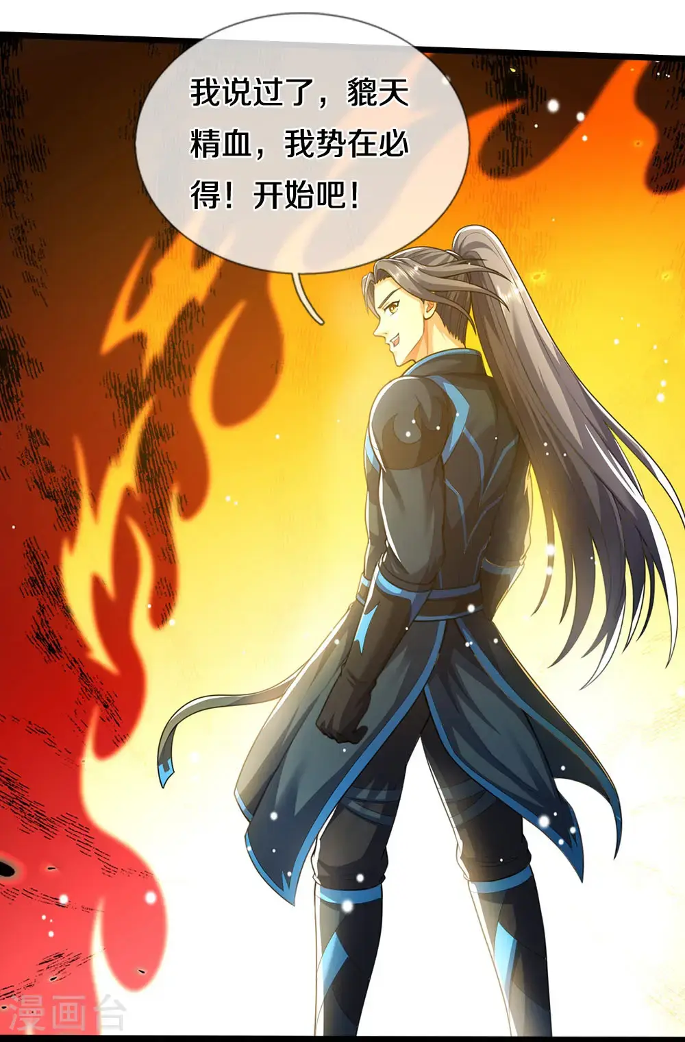 第715话 麻烦麻烦！萧晨哥哥你好帅~21