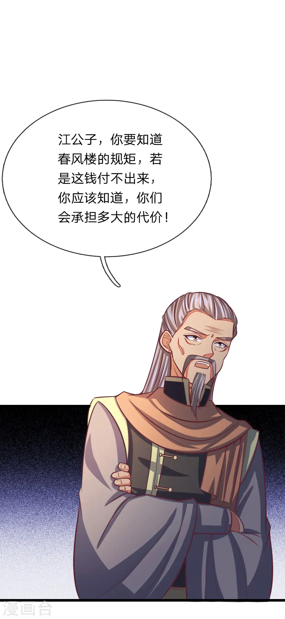 第88话 要钱没有，武技一堆12