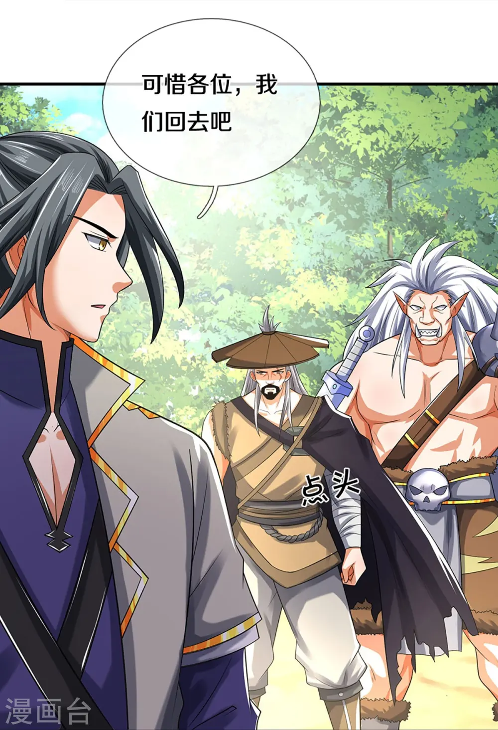 第378话 寄身黑虫24