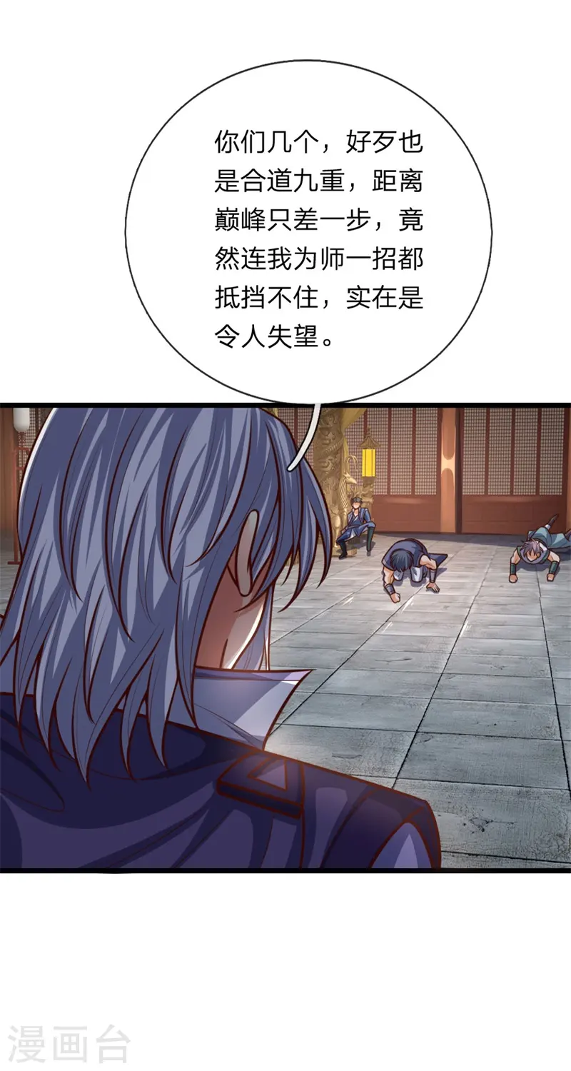 第147话 取其精气，为我所用0