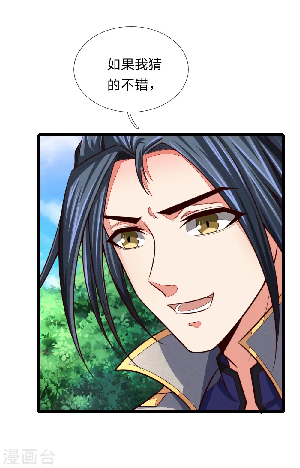 第100话 太古隐氏，识破身份7
