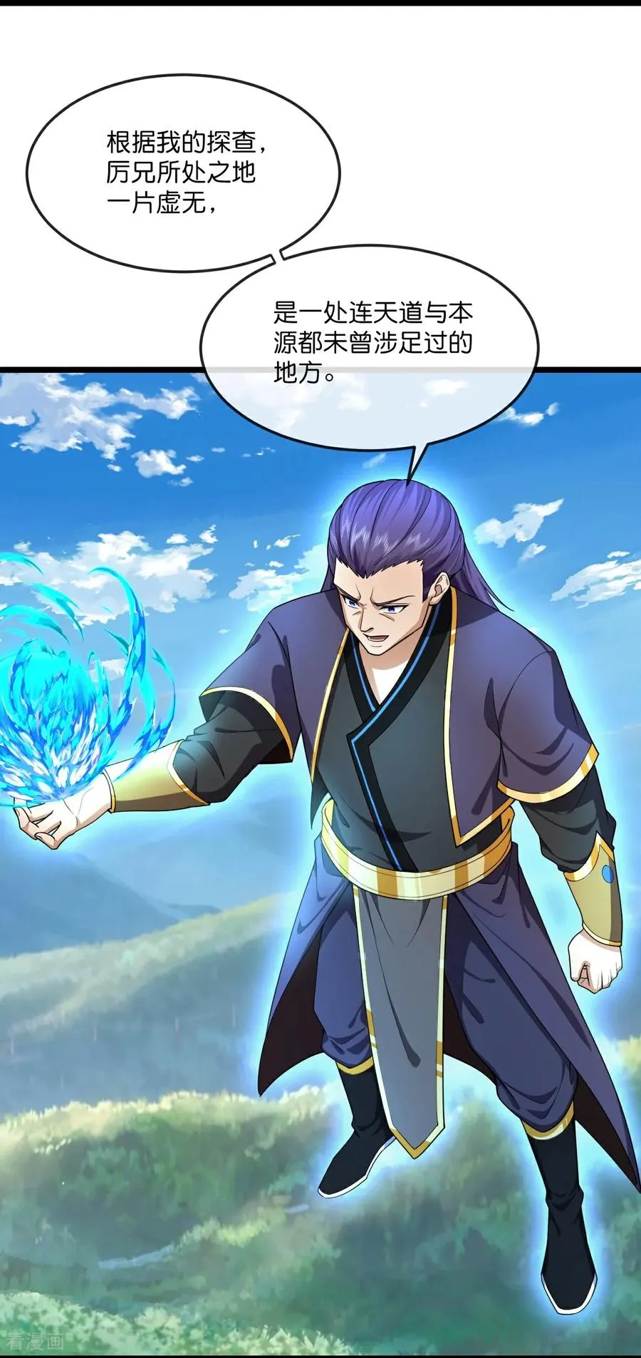 第803话 动身前往天昼大陆5