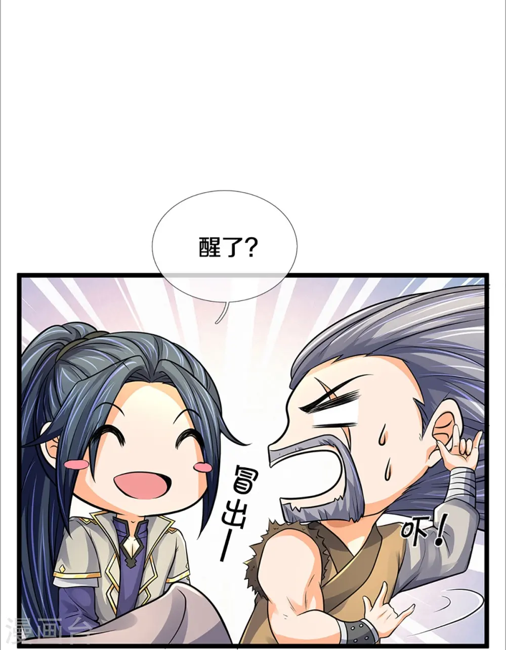 第367话 扫荡，开始！7