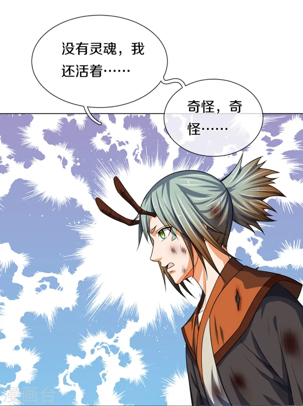 第392话 不生不灭36