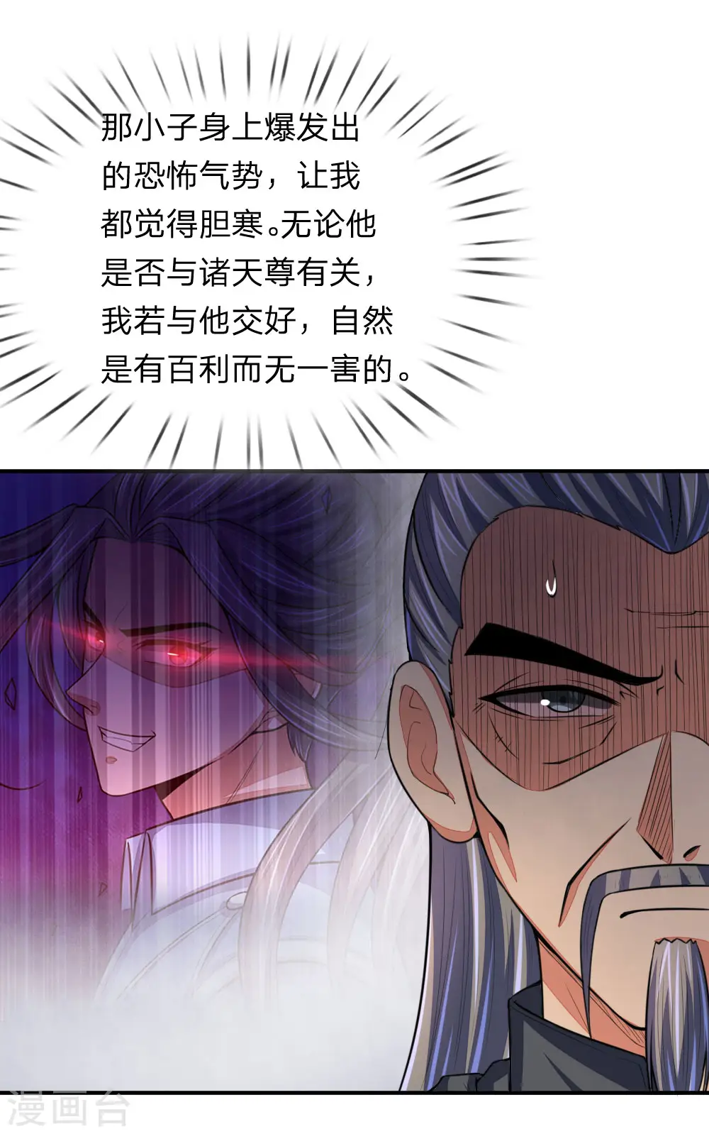 第73话 天元夜市，三眼纹狼6