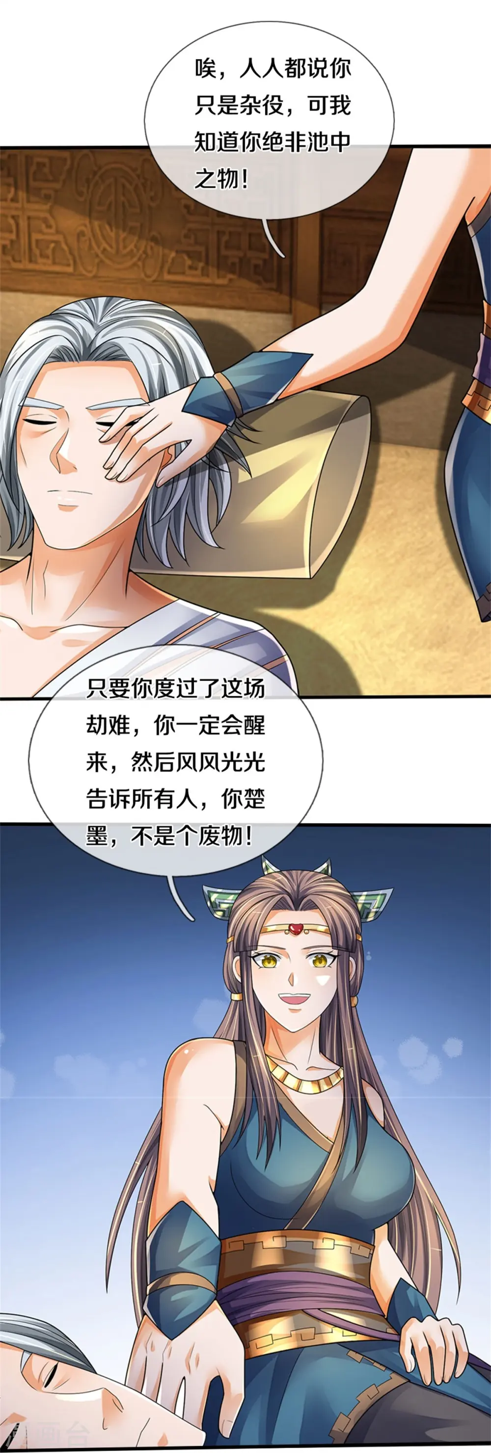 第551话 了解清楚，出手相助32