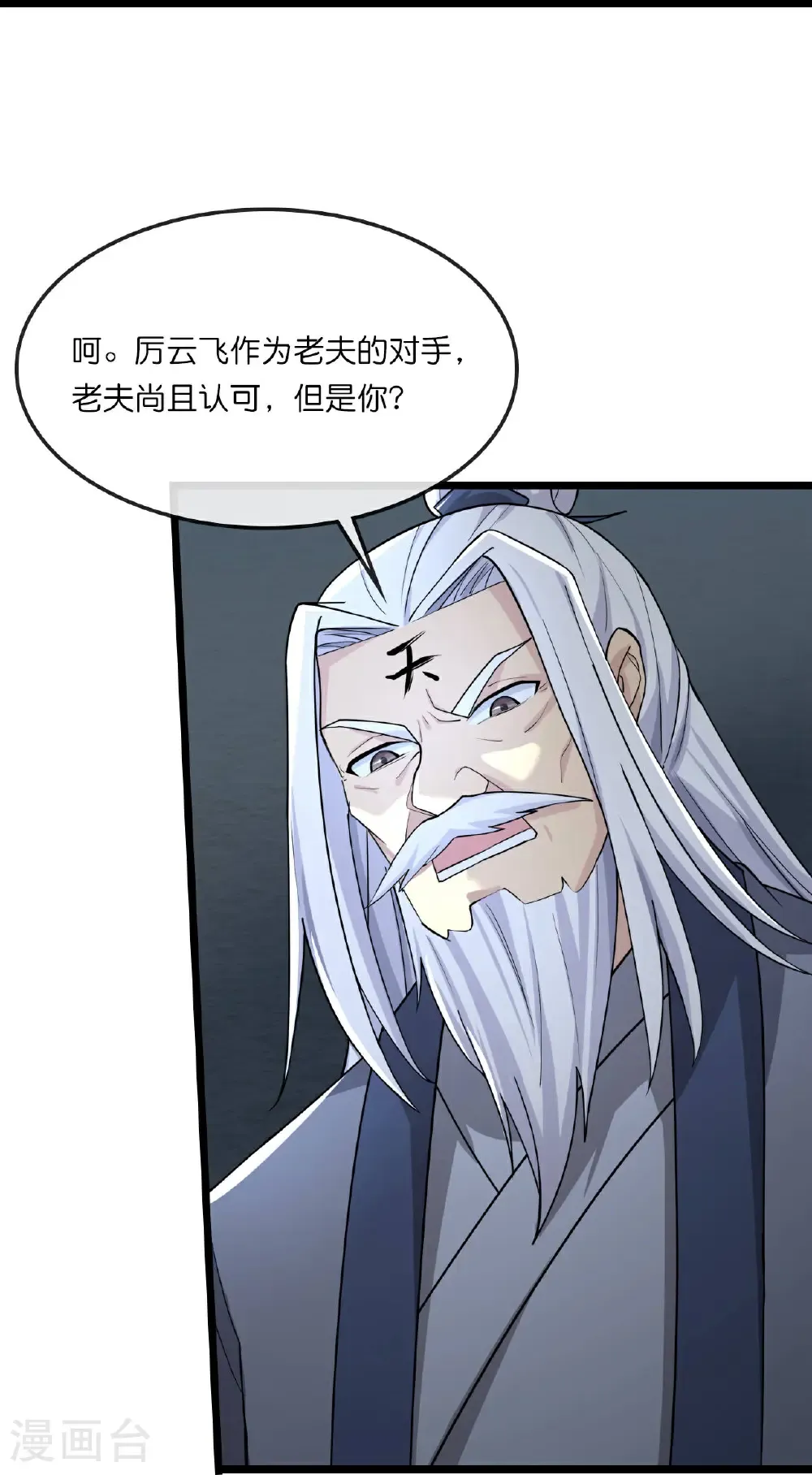 第768话 天劫老人再次出现17