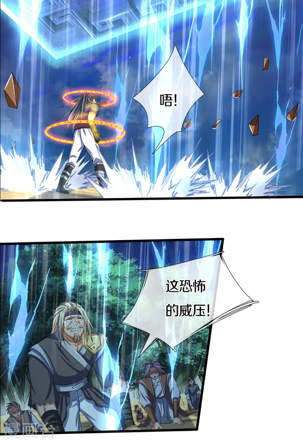 第315话 仙台！招来26